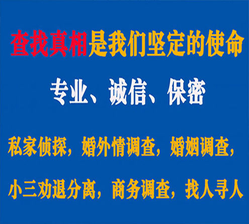 关于龙井证行调查事务所